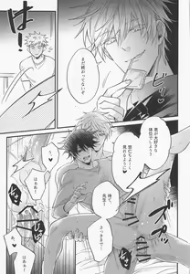 Page 30 of Sannin Seisei - preview thumbnail