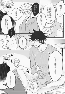 Page 38 of Sannin Seisei - preview thumbnail