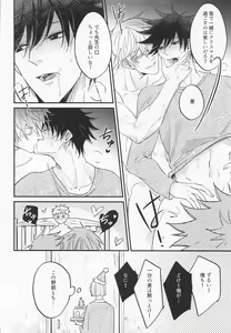 Page 41 of Sannin Seisei - preview thumbnail