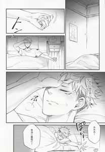 Page 7 of Sannin Seisei - preview thumbnail