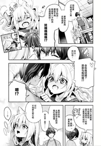 Page 15 of Mugi no Ongaeshi -Gakuseihen- - preview thumbnail