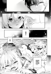 Page 29 of Mugi no Ongaeshi -Gakuseihen- - preview thumbnail
