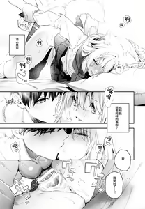 Page 31 of Mugi no Ongaeshi -Gakuseihen- - preview thumbnail