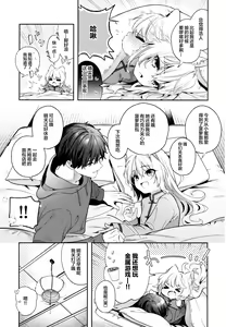 Page 34 of Mugi no Ongaeshi -Gakuseihen- - preview thumbnail