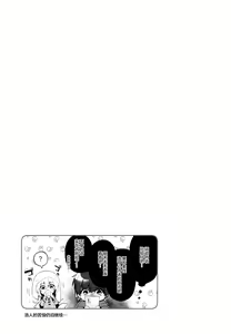 Page 36 of Mugi no Ongaeshi -Gakuseihen- - preview thumbnail