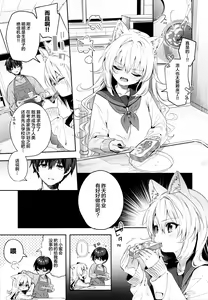 Page 7 of Mugi no Ongaeshi -Gakuseihen- - preview thumbnail