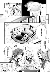 Page 9 of Mugi no Ongaeshi -Gakuseihen- - preview thumbnail
