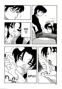 Page 53 of Maid Club - preview thumbnail