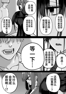 Page 16 of Itabasami na Wakachi Ai 4 | 左右为难的共享爱 4 - preview thumbnail
