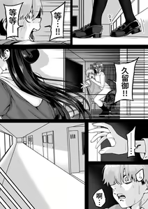 Page 5 of Itabasami na Wakachi Ai 4 | 左右为难的共享爱 4 - preview thumbnail