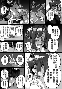 Page 57 of Itabasami na Wakachi Ai 4 | 左右为难的共享爱 4 - preview thumbnail