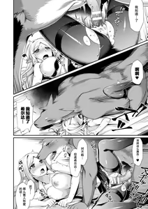 Page 15 of Chuuken ppoi!? | 似乎是忠犬！？ - preview thumbnail