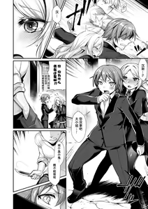 Page 3 of Chuuken ppoi!? | 似乎是忠犬！？ - preview thumbnail
