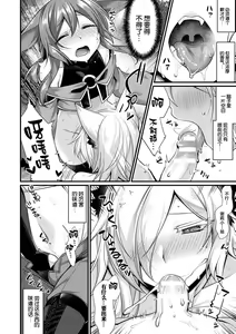 Page 9 of Melty Heart - preview thumbnail