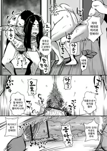 Page 11 of Kusakunai mon | 냄새나지 않는 걸 - preview thumbnail