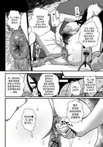 Page 4 of Kusakunai mon | 냄새나지 않는 걸 - preview thumbnail