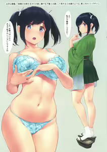 Page 12 of WASANBON Vol. 20 - preview thumbnail