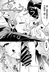 Page 9 of Mutsuki to Futari de. | 與睦月的二人時光. - preview thumbnail