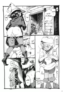 Page 51 of Majo wa Kekkyoku Sono Kyaku to... - preview thumbnail