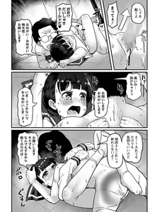 Page 119 of COMIC Masyo 2023-04 - preview thumbnail