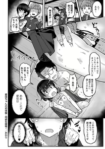Page 127 of COMIC Masyo 2023-04 - preview thumbnail