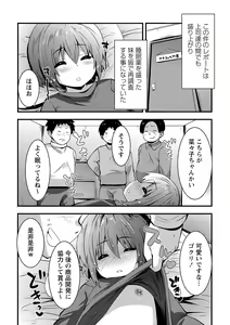 Page 164 of COMIC Masyo 2023-04 - preview thumbnail