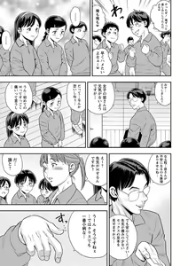 Page 178 of COMIC Masyo 2023-04 - preview thumbnail