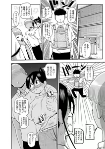 Page 199 of COMIC Masyo 2023-04 - preview thumbnail