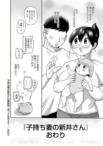 Page 213 of COMIC Masyo 2023-04 - preview thumbnail