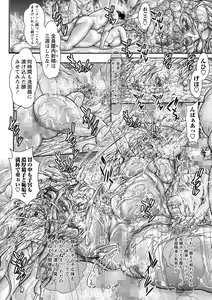 Page 229 of COMIC Masyo 2023-04 - preview thumbnail