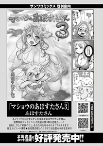 Page 248 of COMIC Masyo 2023-04 - preview thumbnail