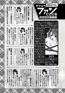 Page 252 of COMIC Masyo 2023-04 - preview thumbnail