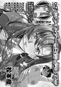 Page 261 of COMIC Masyo 2023-04 - preview thumbnail
