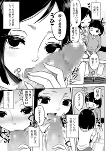 Page 36 of COMIC Masyo 2023-04 - preview thumbnail