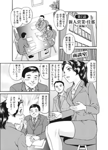 Page 101 of Reijou - preview thumbnail