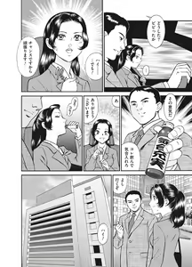 Page 104 of Reijou - preview thumbnail