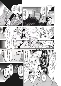 Page 111 of Reijou - preview thumbnail