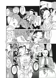 Page 112 of Reijou - preview thumbnail