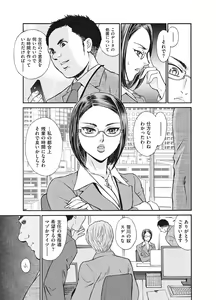 Page 137 of Reijou - preview thumbnail