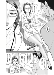 Page 150 of Reijou - preview thumbnail