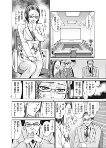 Page 156 of Reijou - preview thumbnail