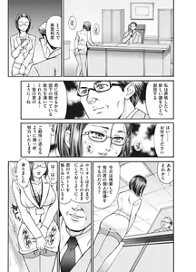 Page 163 of Reijou - preview thumbnail