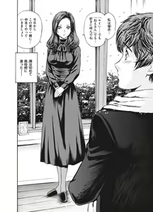 Page 166 of Reijou - preview thumbnail