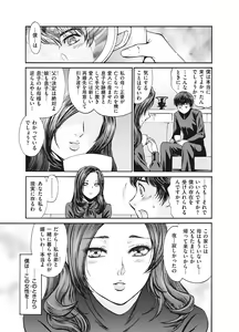 Page 167 of Reijou - preview thumbnail