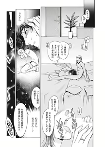 Page 177 of Reijou - preview thumbnail