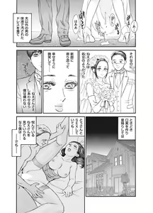 Page 183 of Reijou - preview thumbnail
