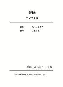 Page 197 of Reijou - preview thumbnail