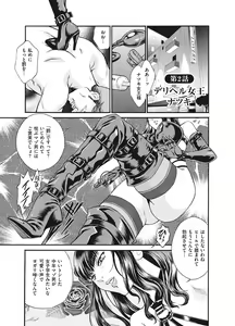 Page 21 of Reijou - preview thumbnail