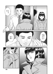 Page 25 of Reijou - preview thumbnail