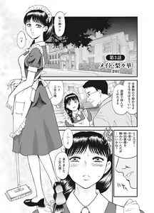 Page 37 of Reijou - preview thumbnail